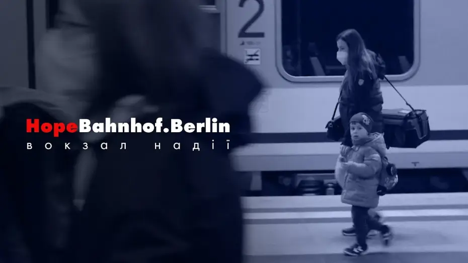 Wideo do filmu Вокзал надії — Documentary HopeBahnhof. Official Trailer