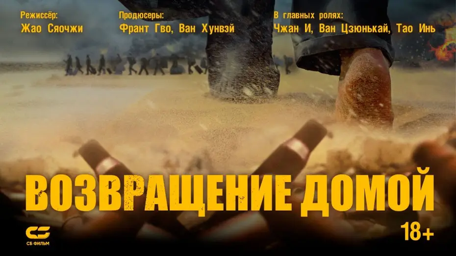 Wideo do filmu Ucieczka z piekła — ВОЗВРАЩЕНИЕ ДОМОЙ | Трейлер |