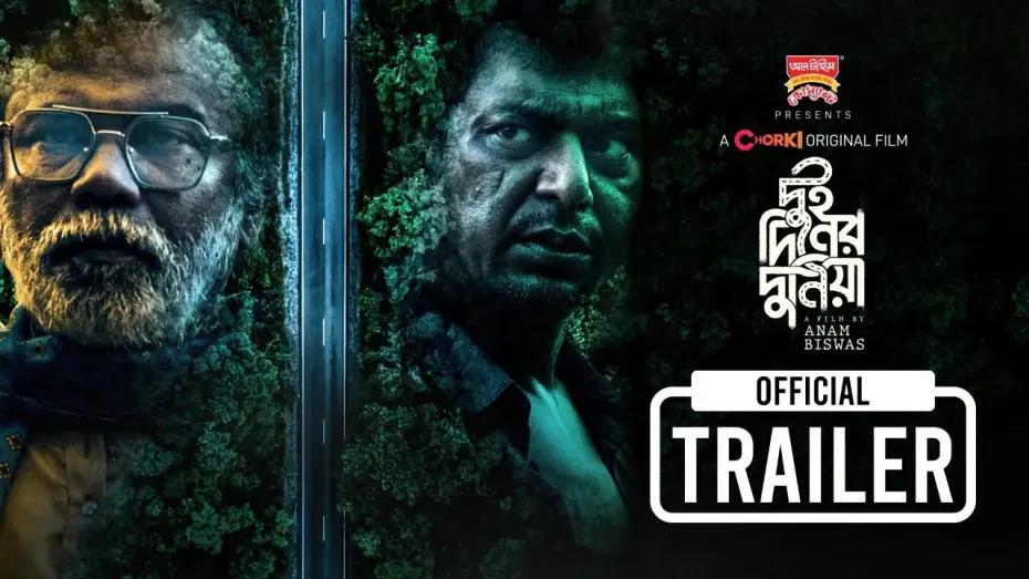 Wideo do filmu দুই দিনের দুনিয়া — Official Trailer | Dui Diner Duniya | Chorki Original Film | Chanchal | Babu | Anam Biswas
