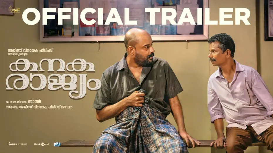 Wideo do filmu കനകരാജ്യം — Kanakarajyam - Trailer | Indrans | Murali Gopy | Sagar Hari | Ajith Vinayaka | Arun Muraleedharan