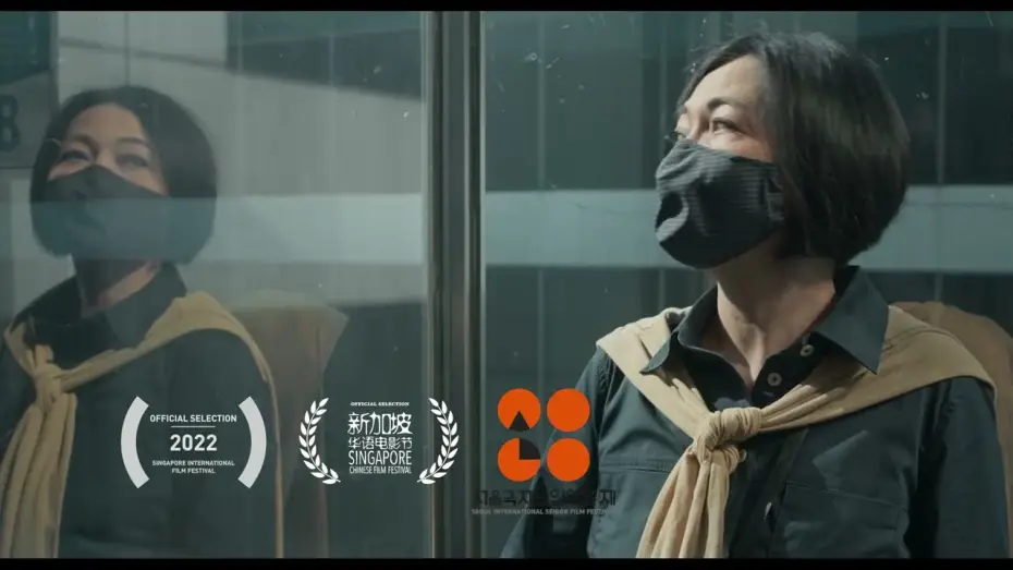 Wideo do filmu 岁月无声 — 《岁月无声》As Quiet As a Cloud  |  新加坡华语电影节 Singapore Chinese Film Festival 2023