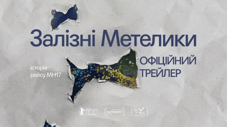 Wideo do filmu Залізні метелики — ЗАЛІЗНІ МЕТЕЛИКИ З 20 ЛИПНЯ 2023 / IRON BUTTERFLIES, офіційний український трейлер, 2023