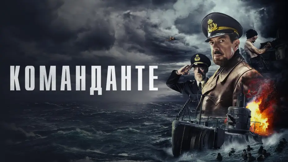 Wideo do filmu Comandante — Команданте - Русский трейлер (2023)