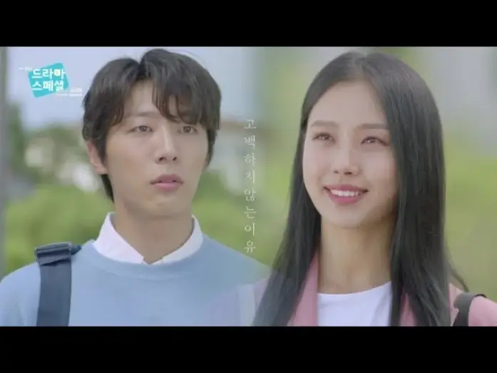 Wideo do filmu 고백하지 않는 이유 — The Reason Not To Confess (고백하지 않는 이유) | KBS Drama Special 2020 (KBS 드라마 스페셜)