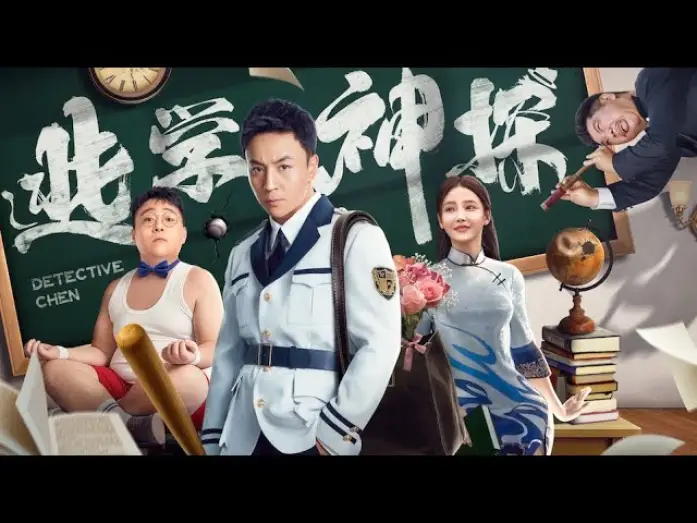Wideo do filmu 逃学神探 — 【FILM】DETECTIVE CHEN 逃学神探 TRAILER