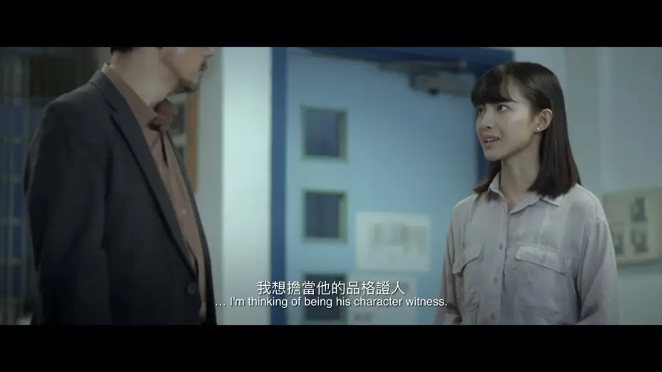 Wideo do filmu 品格證人 — 《品格證人 》 Character Witness 第十五屆鮮浪潮國際短片節（本地競賽短片）