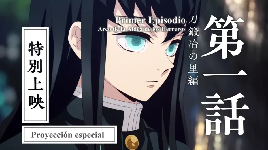 Wideo do filmu Demon Slayer – To the Swordsmith Village — Mañana en cines [VOSE]