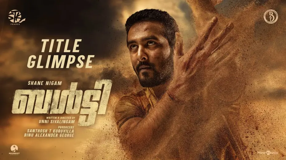 Wideo do filmu ബൾട്ടി — Balti - Title Glimpse | Shane Nigam | Unni Sivalingam | STK Frames