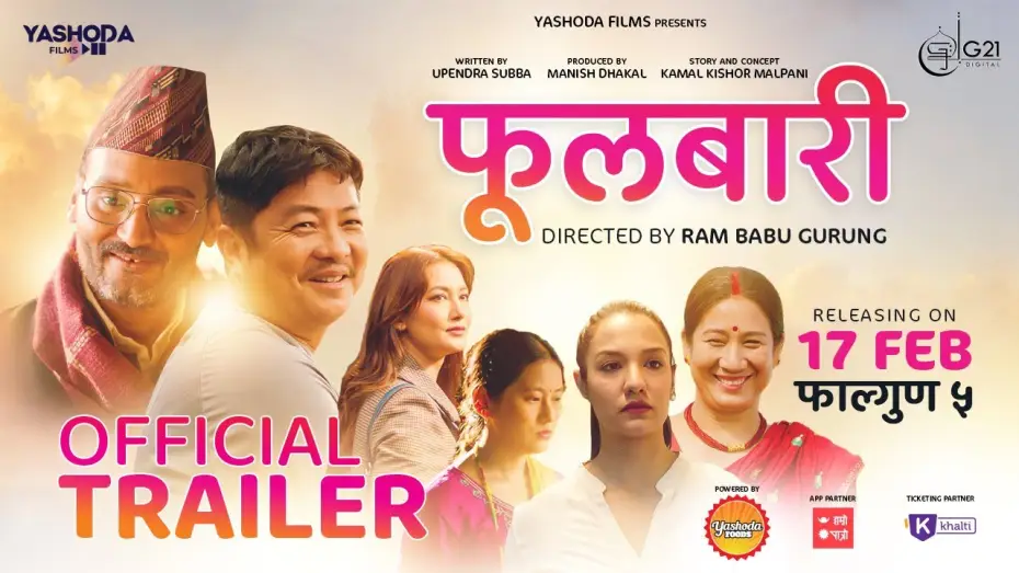 Wideo do filmu फुलबारी — Fulbari | Official Trailer | Bipin Karki, Daya Hang Rai, Aruna Karki, Priyanka Karki, Shilpa Maskey