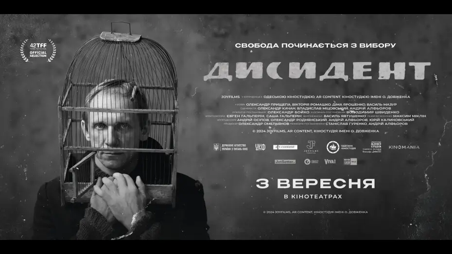 Wideo do filmu Дисидент — Офіційний трейлер