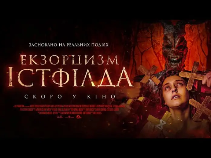 Wideo do filmu Bezbożna: Ostatni egzorcyzm — Офіційний трейлер (український)