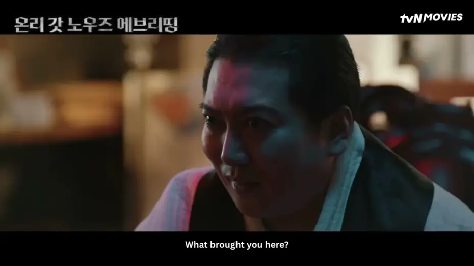 Wideo do filmu 온리 갓 노우즈 에브리띵 — Only God Knows Everything | tvN Movies