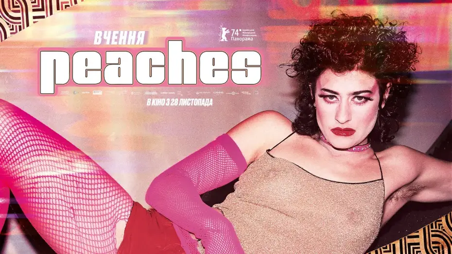 Wideo do filmu Tako rzecze Peaches — Офіційний трейлер українською