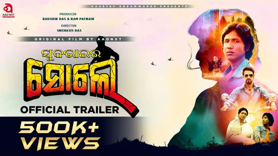 Wideo do filmu ସୁକ ଭାଇର ସୋଲେ — ସୁକ ଭାଇର ସୋଲେ | Official Trailer | Original Film By AAONXT
