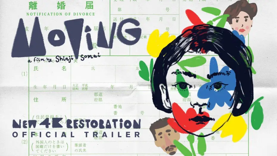 Wideo do filmu お引越し — Moving - 4K Restoration - Official Trailer