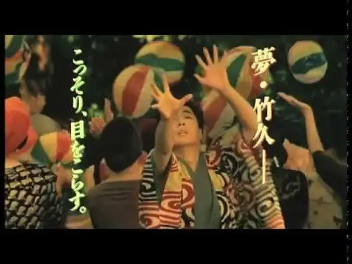 Wideo do filmu 夢二 — Yumeji Official Film Trailer
