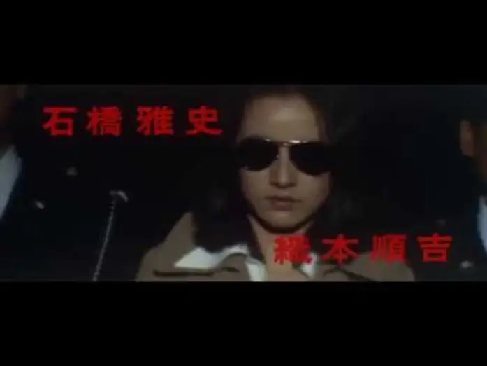 Wideo do filmu 新・女囚さそり 特殊房X — New Female Prisoner Scorpion Special Cellblock X/1977/