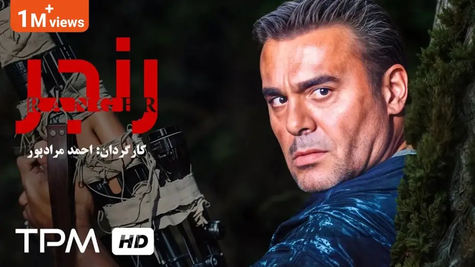 Wideo do filmu رنجر — جمشید هاشم پور در فیلم سینمایی اکشن و جنگی ایرانی رنجر - Ranger Film Irani