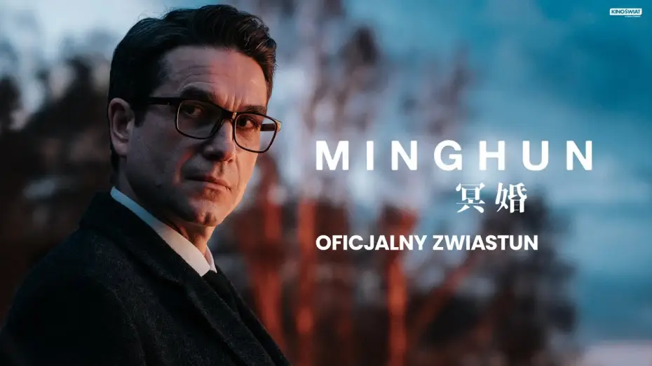 Wideo do filmu Minghun — Oficjalny zwiastun