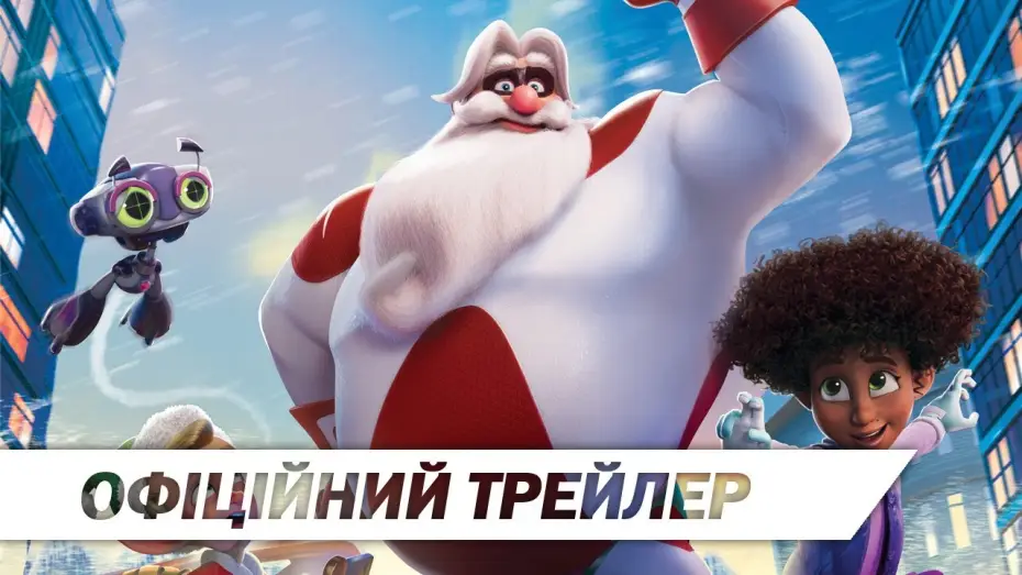 Wideo do filmu Mikołaj i ekipa — 4 дні до Різдва | Офіційний трейлер | HD