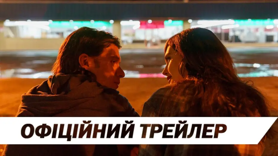 Wideo do filmu Charlie Harper — Офіційний трейлер
