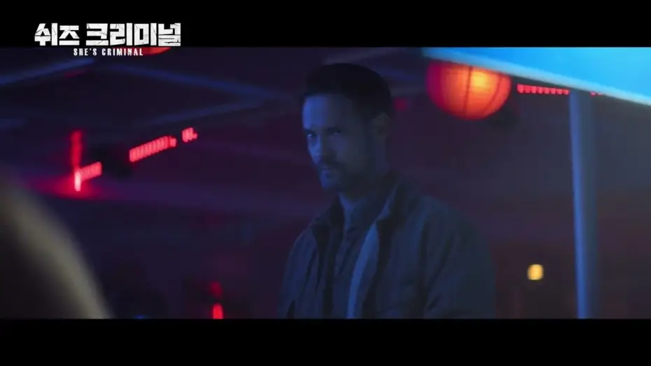 Wideo do filmu Przestępczyni — [쉬즈 크리미널] 예고편
