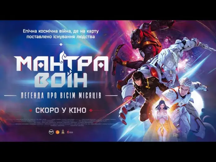 Wideo do filmu นักรบมนตรา: ตำนานแปดดวงจันทร์ — МАНТРА ВОЇН: легенда про вісім місяців - офіційний трейлер (український).