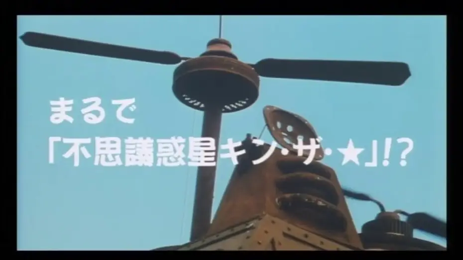 Wideo do filmu ＳＦホイップクリーム — 『SFホイップクリーム』　予告編