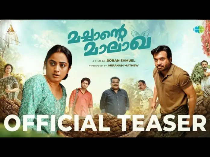 Wideo do filmu മച്ചാന്റെ മാലാഖ — Machante Maalakha - Official Teaser | Soubin Shahir | Dhyan Sreenivasan | Namitha Pramod