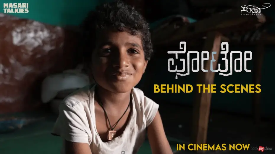 Wideo do filmu Photo — Photo | Behind the scenes | Masari Talkies in Gonwar