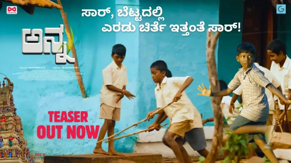 Wideo do filmu ಅನ್ನ — Anna Kannada Movie Teaser- ಅನ್ನ | Islahuddin N S  | Basavaraju S