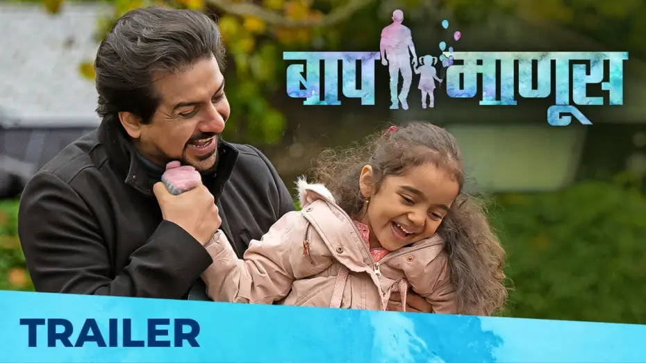 Wideo do filmu Baap Manus — Baap Manus | बाप माणूस | Official Trailer | Pushkar Jog | Keya Ingle | Anusha Dandekar