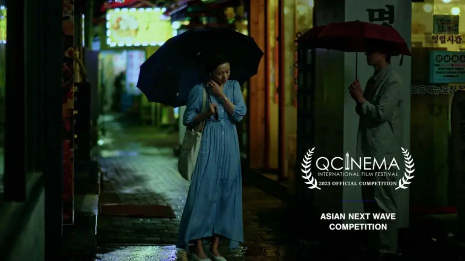 Wideo do filmu 미망 — MIMANG [Trailer] - #QCinema2023