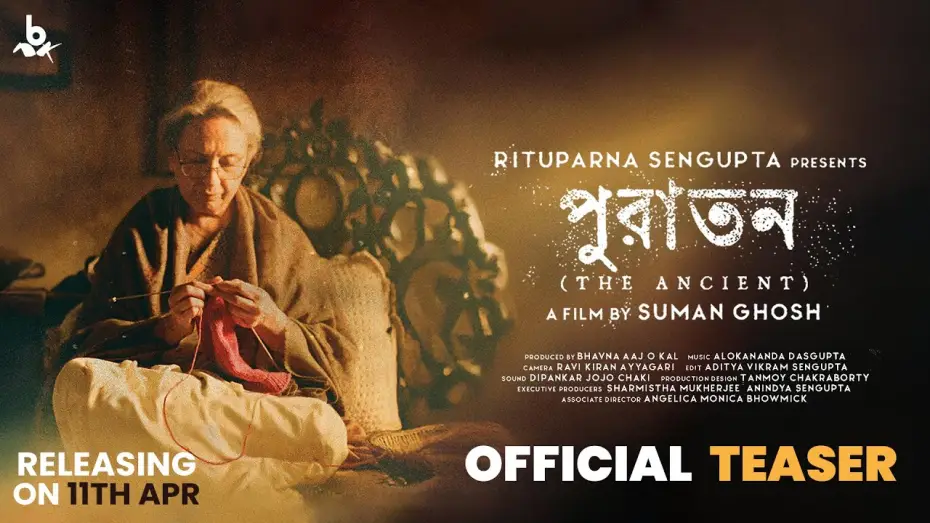 Wideo do filmu পুরাতন — PURATAWN | The Ancient - Official Teaser | Sharmila Tagore | Rituparna | Suman Ghosh | Indraneil
