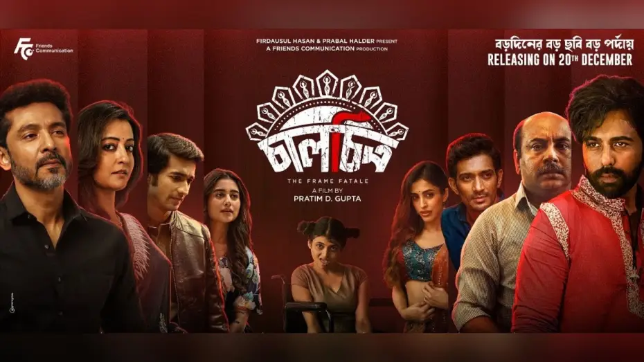 Wideo do filmu চালচিত্র — Chaalchitro (চালচিত্র) | Official Trailer । Apurba | Tota | Raima| Pratim D Gupta