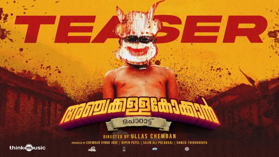 Wideo do filmu അഞ്ചക്കള്ളക്കോക്കാൻ — Anchakkallakokkan Teaser| Ullas Chemban| Lukman Avaran, Chemban Vinod| ChemboskyMotionPictures|A&H
