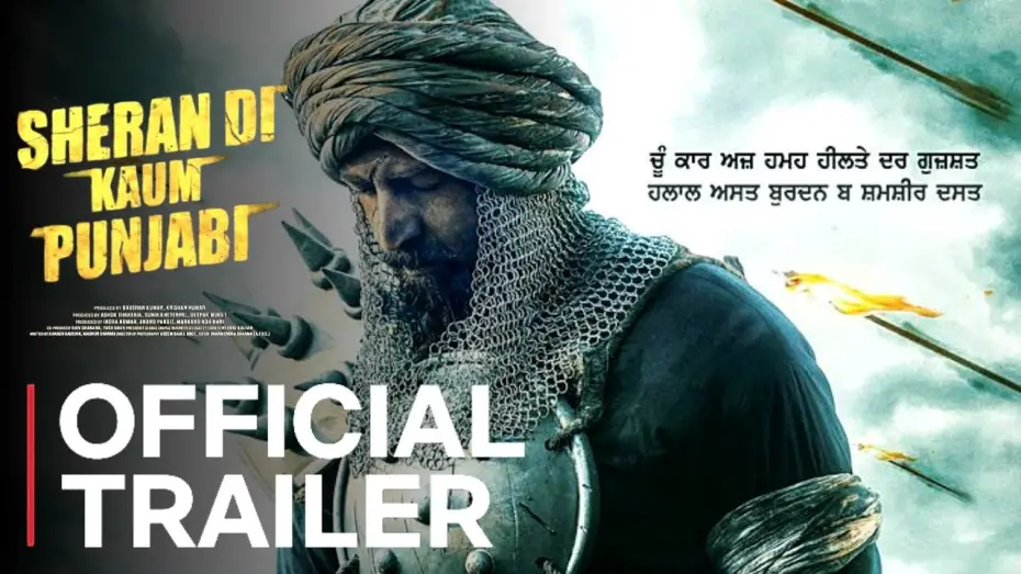 Wideo do filmu ਸ਼ੇਰਾਂ ਦੀ ਕੌਮ ਪੰਜਾਬੀ — SHERA DI KAUM PUNJABI | Official Trailer | Gippy Grewal | Shera Di Kaum Punjabi Movie Trailer