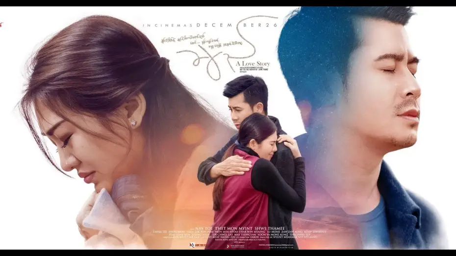 Wideo do filmu ချည် — ချည် (Movie Trailer)