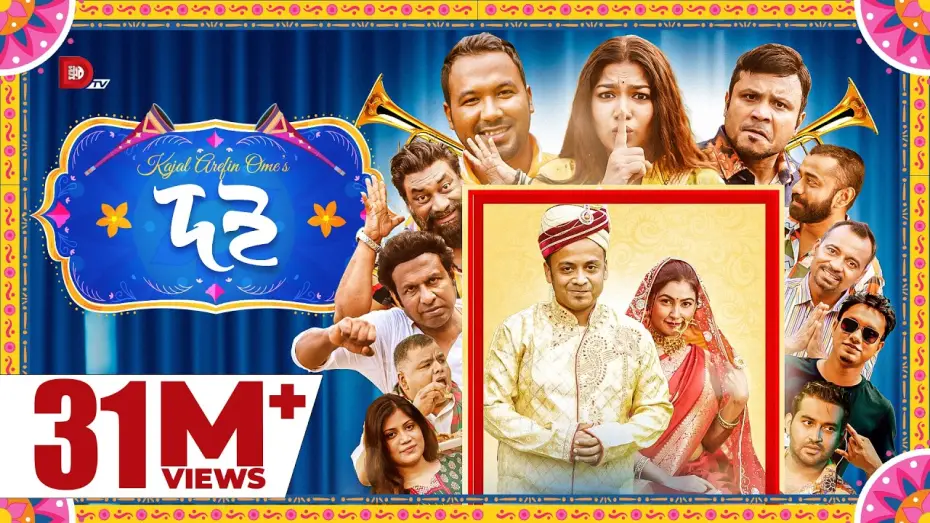 Wideo do filmu Doi — DOI | দই | Kajal Arefin Ome | Dhruba TV Drama | Valentine Special Natok 2022