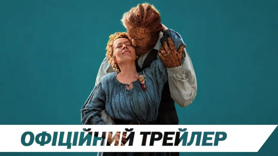 Wideo do filmu Wicker — Офіційний трейлер