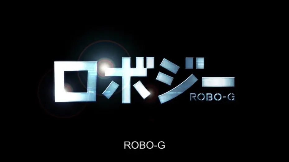 Wideo do filmu ロボジー — ROBO-G (2012) - Official International Trailer