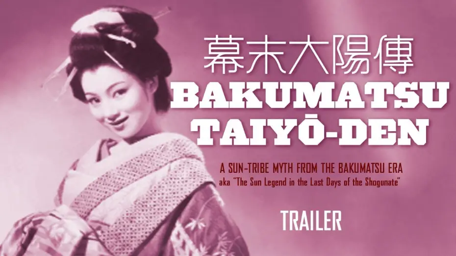 Wideo do filmu 幕末太陽傳 — BAKUMATSU TAIYÔ-DEN (Masters of Cinema) New & Exclusive Trailer