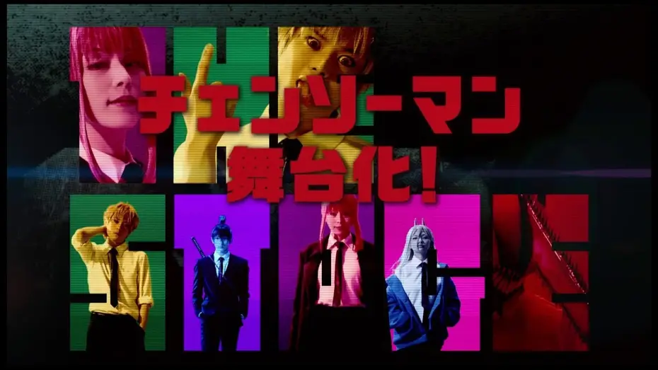 Wideo do filmu Chainsaw Man: The Stage — 「チェンソーマン」ザ・ステージ公演CM（30秒）