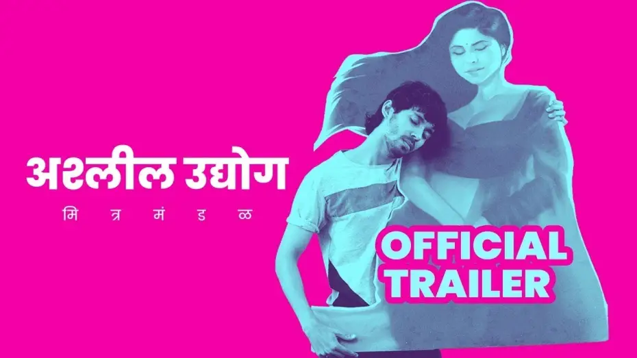 Wideo do filmu अश्‍लील उद्योग मित्र मंडळ — Ashleel Udyog Mitr Mandal | Official Trailer | Abhay Mahajan, Parna Pethe, Sai Tamhankar