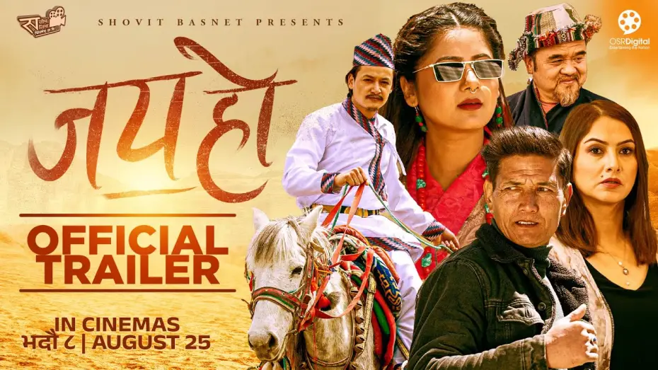 Wideo do filmu जय हो — JAY HO || Nepali Movie Official Trailer || Arpan Thapa, Salon Basnet, Keki, Nisha, Maotse, Sumin