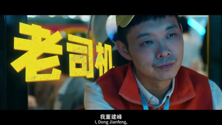 Wideo do filmu 末路狂花钱 — Official Trailer