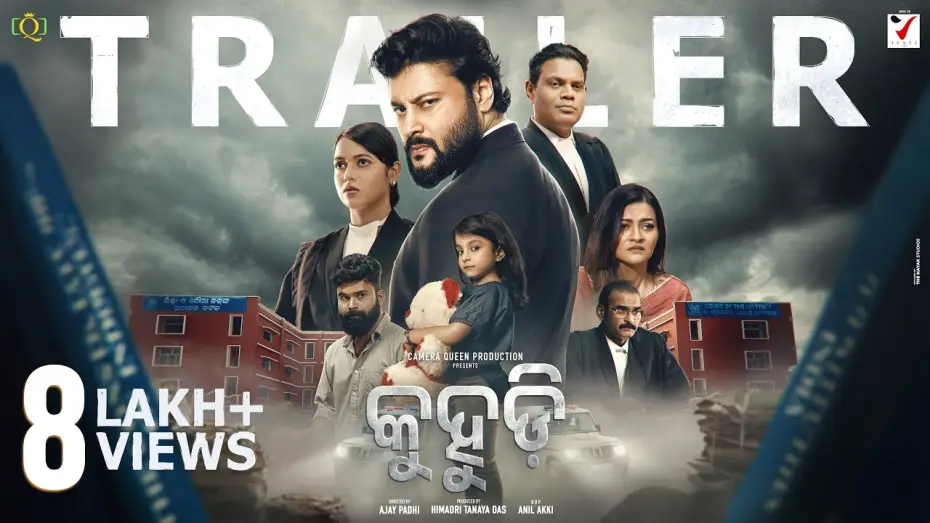 Wideo do filmu କୁହୁଡ଼ି — KUHUDI Trailer (Odia)