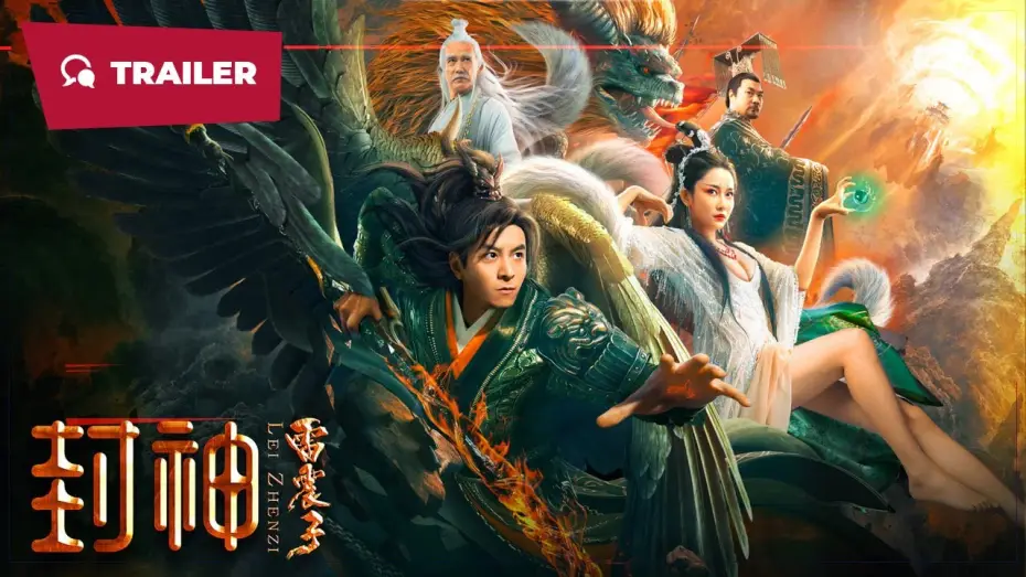 Wideo do filmu 封神雷震子 — Lei Zhenzi (封神雷震子, 2024) || Trailer || New Chinese Movie