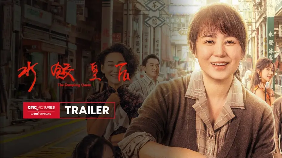 Wideo do filmu 水饺皇后 — International Trailer [Subtitled]