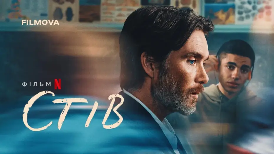 Wideo do filmu Steve — Український дубльований трейлер
